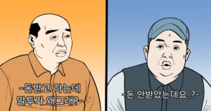 거래처를 발칵 뒤집어버린 경리 대참사.jpg