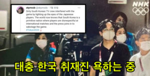 한국 스태프가 일본 선수를 방해했다고 난리치는 일본.jpg