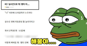 자동완성때문에 회사 단톡방에 천박한 말 날린 해외주식갤러.jpg