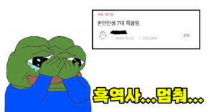 어느 남자의 인생 7대 쪽팔림.jpg