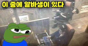 일한지 하루만에 짤린 어느 PC방 알바.jpg