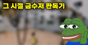 싱글벙글 금수저 판독 사진 모음.jpg