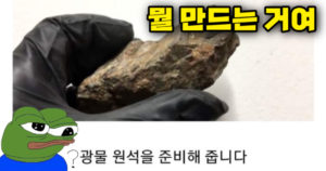 해외 유튜버가 누구나 집에서 하는 흔한 화학실험으로 추출한 것.jpg