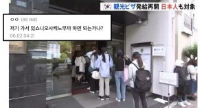 한국 오려고 줄서있는 일본인들 실황 대참사