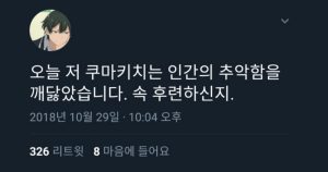 진짜 위험하다는 남자 애니 프사