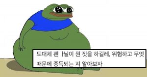 펜티닐의 위험성과 중독되는 이유 대참사