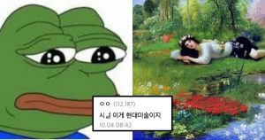 신기신기.. AI가 그린 페페 매드무비