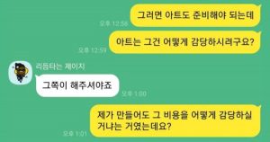 대학생 과제대행 의뢰 능지 레전드