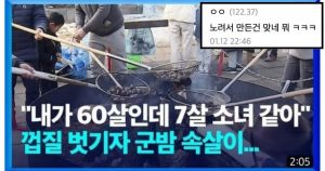 현재 여초에서 난리난 군밤축제 뉴스의 진실