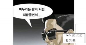 기안84.. 시대를 앞서간 퐁퐁론 집필