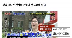 사회성없는 너드로 놀림받던 일본 도쿄대 남성의 반전 근황