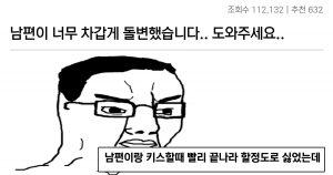 퐁퐁이형이 돌변해서 놀란 여성.. 대참사