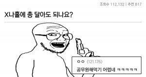 어질어질.. 총구에 ‘그것을’ 달고싶어서 변호사 고용한 미국형님