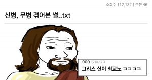 흔한 디시인이 귀신을 이겨버리는 법 대참사