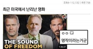 최근 미국에서 디지니를 제치고 1위한 영화 대참사