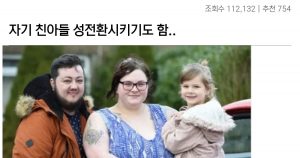 오싹오싹.. PC때문에 광기에 휩싸인 미국