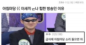 은근 틀로 억까당하는 아침마당 게스트 수준