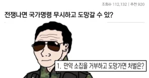 전쟁났을 때 절대  도망 못가는 이유…EU