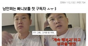 낭만낭만.. 빠니보틀을 있게 해준 첫 구독자 속사정