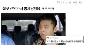 실시간 신안가서 갑자기 방송 통제당한 철구