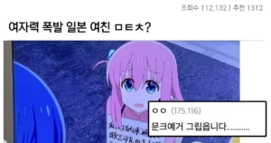 눈물눈물.. 여자력 폭발 일본여친 대참사