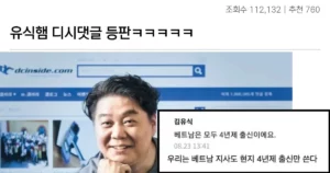 실시간 디시 댓글에 등판한 김유식 매드무비