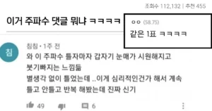 오들오들 요즘 유튜브 유사과학 레전드