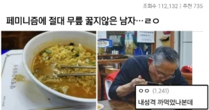 싱글벙글 단 한명의 한국 상남자촌 대참사