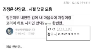 싱글벙들 몇년 전 여초 사이트 분위기 대참사