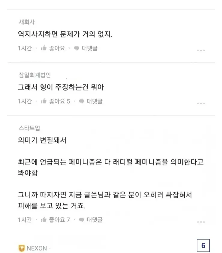 A페미를_12