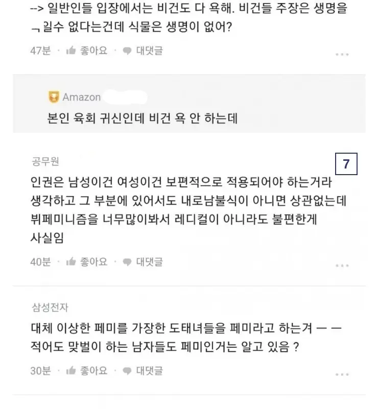 A페미를_16