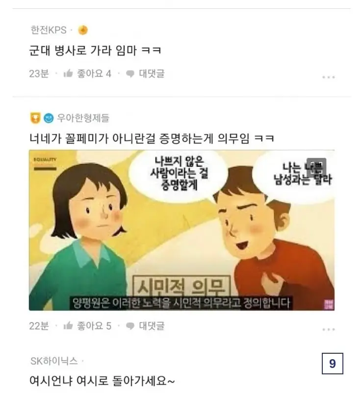 A페미를_20