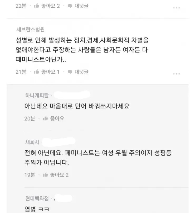 A페미를_22