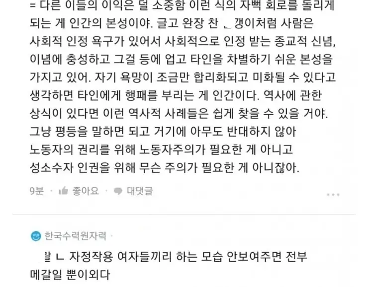 A페미를_28