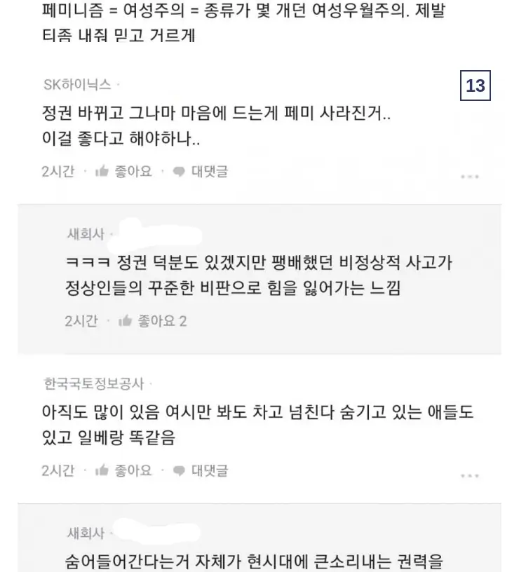 A페미를_32