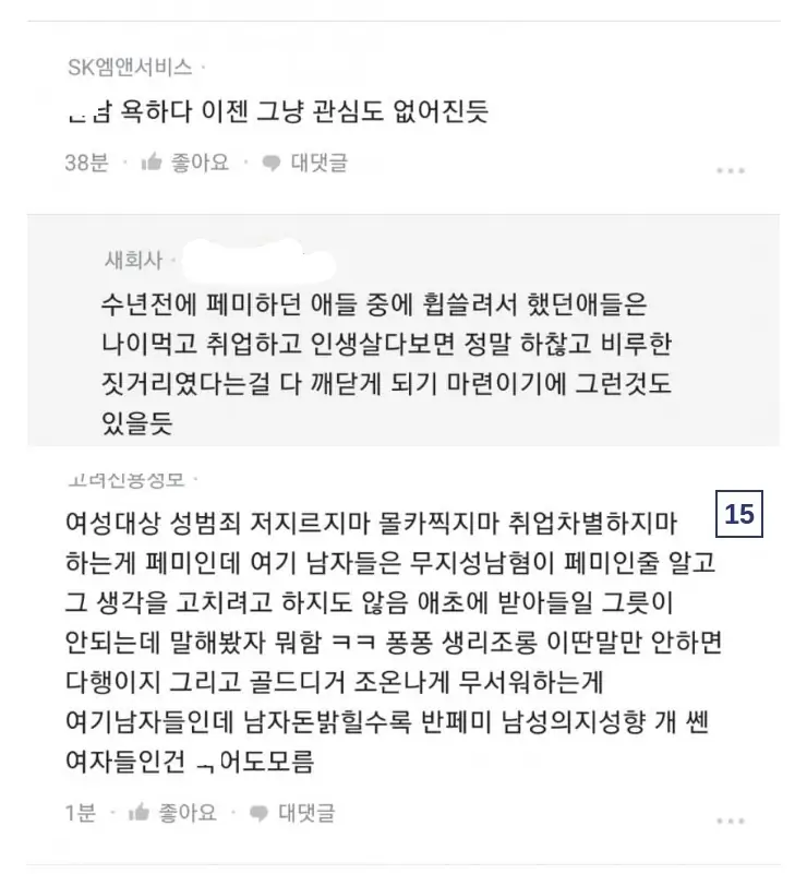 A페미를_36