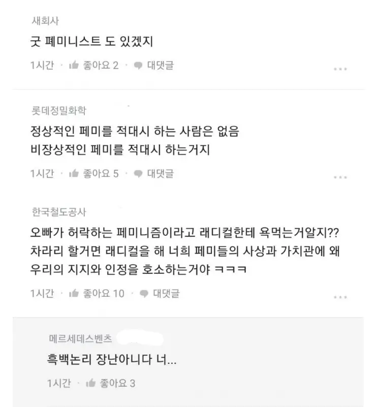 A페미를_6