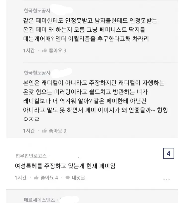 A페미를_8