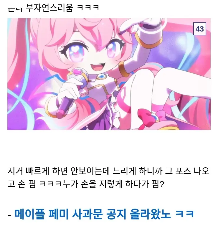 C메이플_52