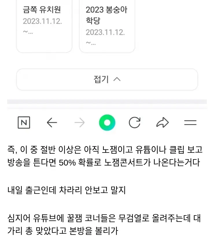 I잘되고_24