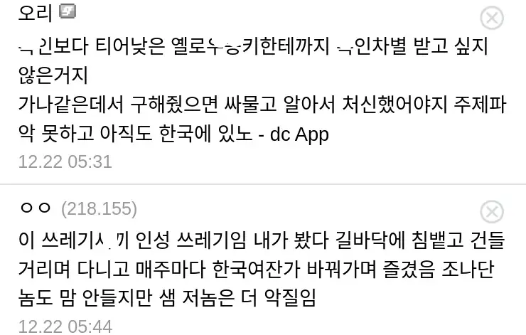 J저격했던_24