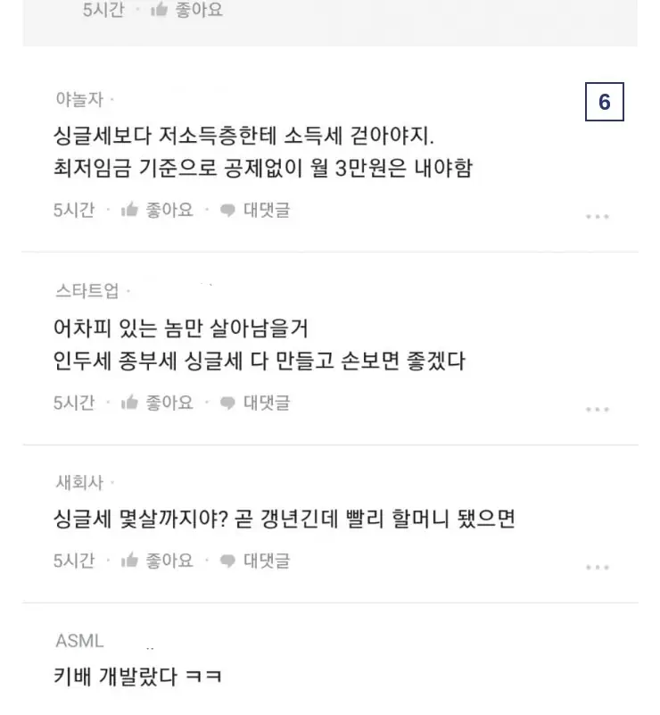 O반대가_14