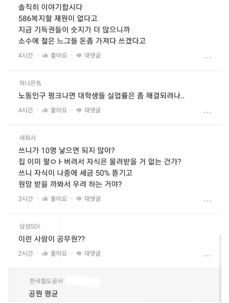 O반대가_22