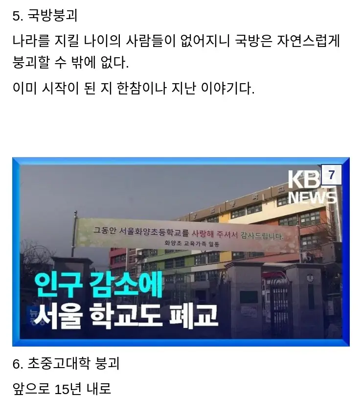 Q저출산_14