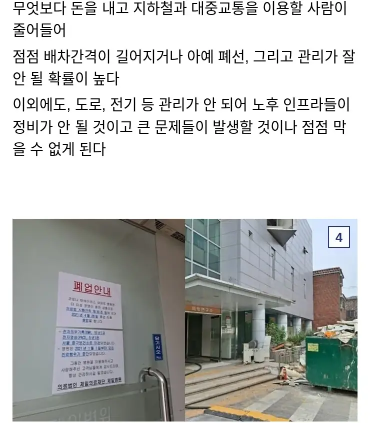 Q저출산_8