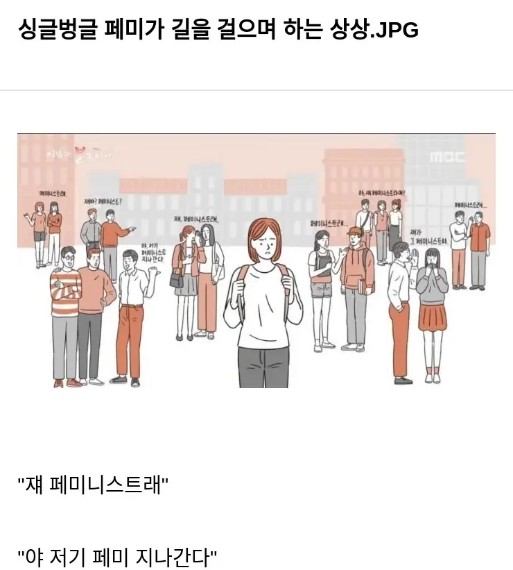 V페미가_2