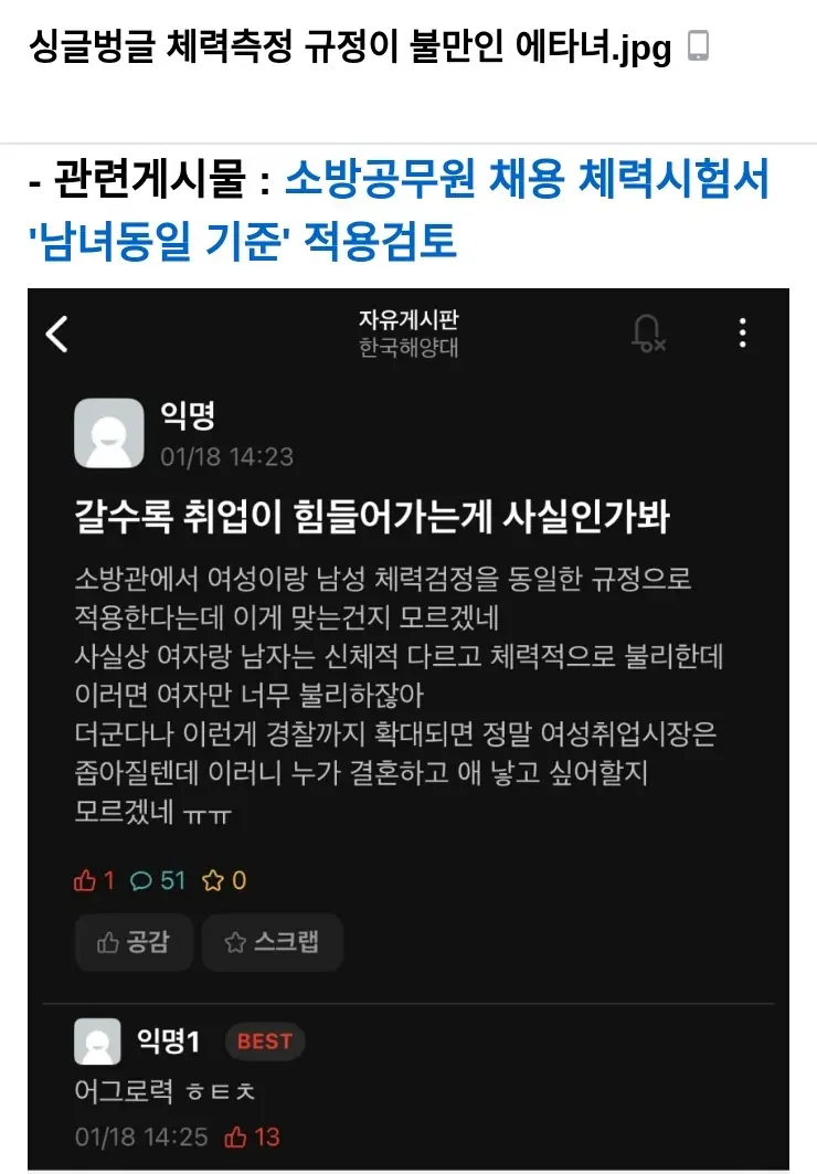 D체력측정_2