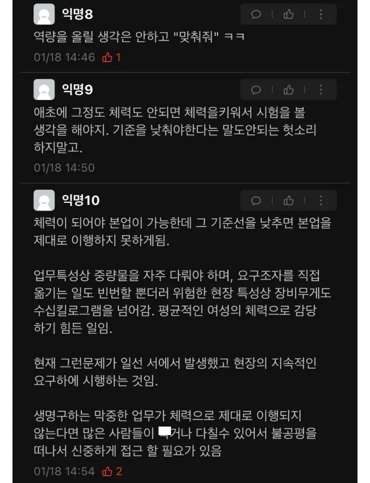 D체력측정_20