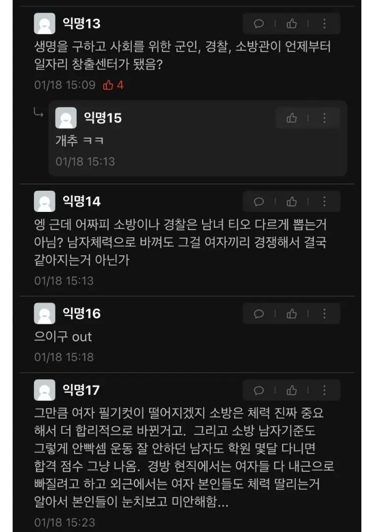 D체력측정_24