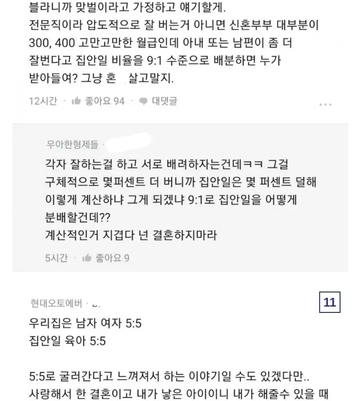 Q여자들의_26